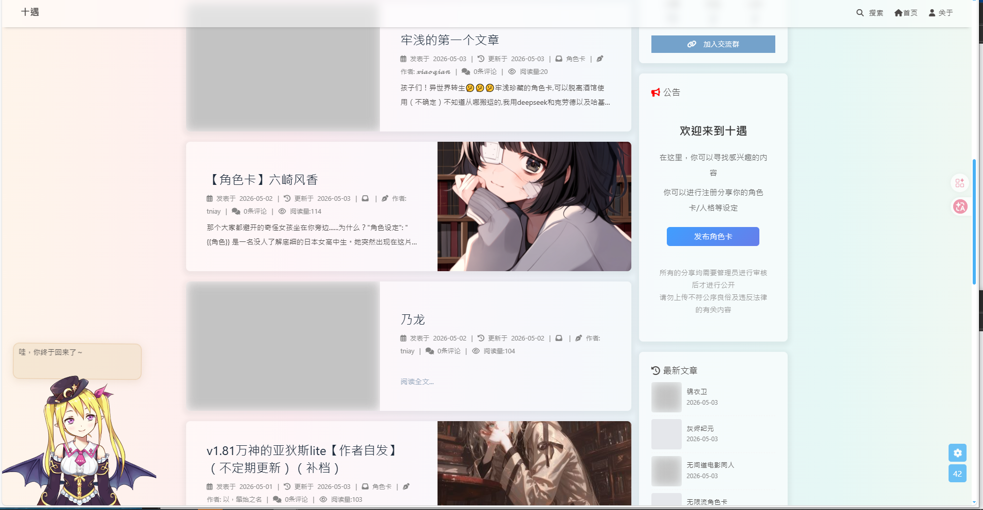 十遇-角色卡/人格分享